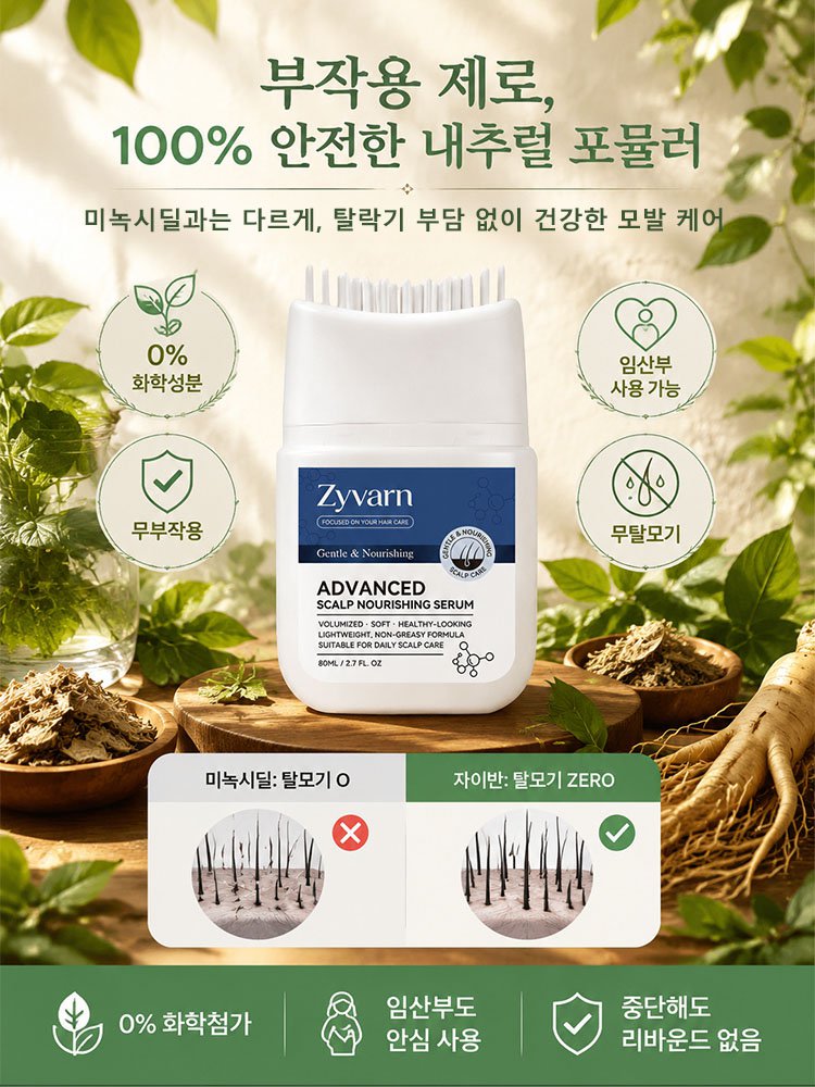 집중 모발 케어 에센스