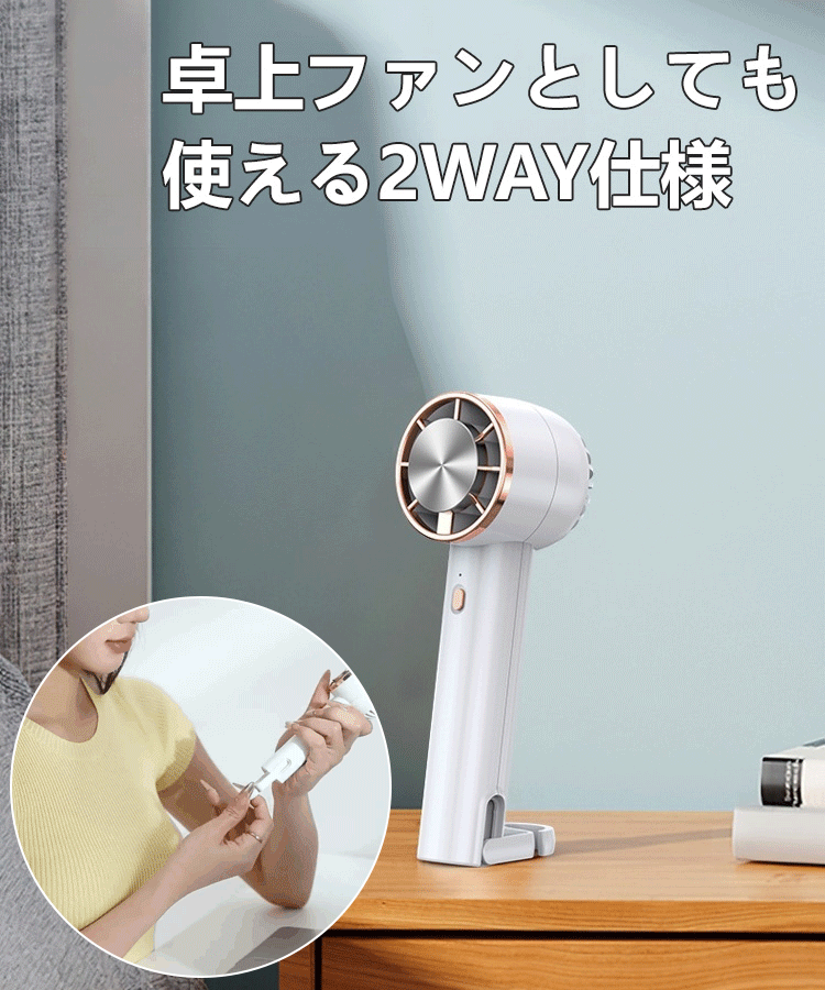 冷却プレート付きハンディファン