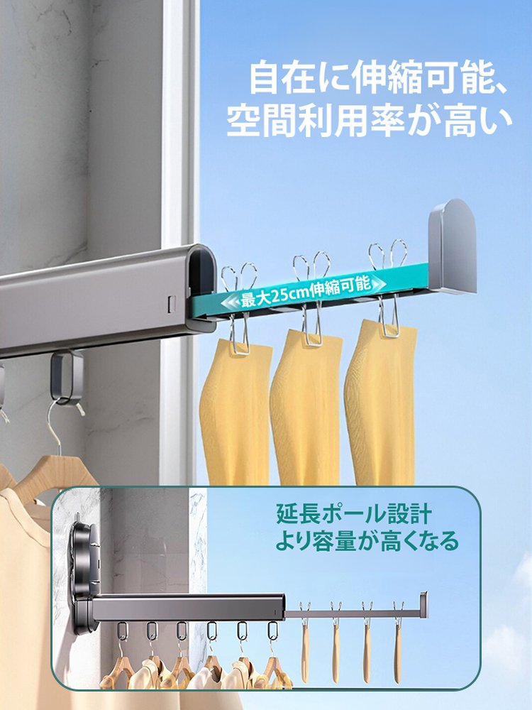 吸盤式折りたたみ物干しラック