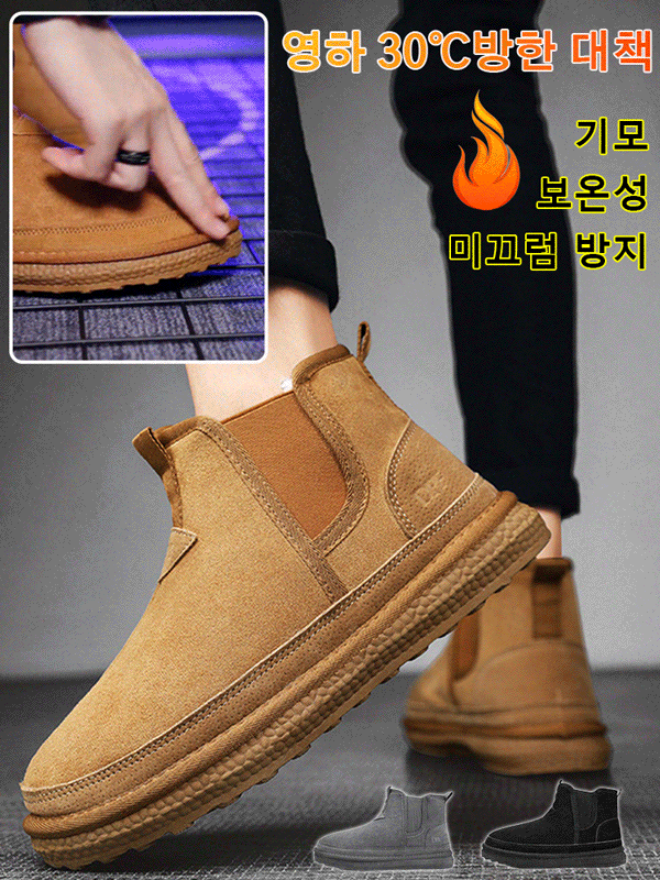 【 뜨근뜨근한 발바닥】남성 캐주얼 기모 안감 보온 스노우 부츠