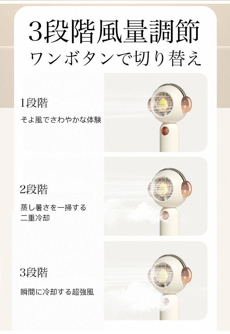 夏の暑さ対策に最適な携帯扇風機