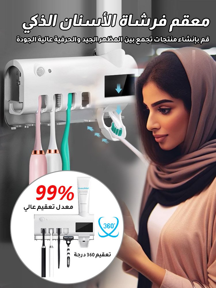 حامل فرشاة أسنان متعدد الوظائف مثبت على الحائط