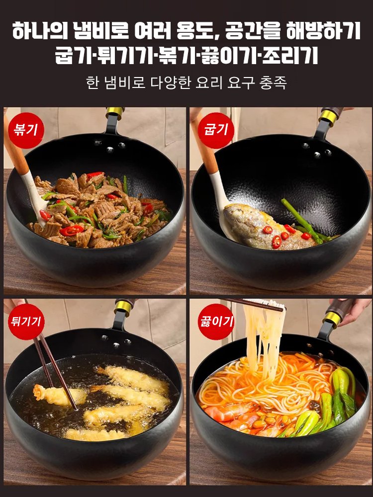 【【국가급 무형문화유산】전통 방식으로 단조된 고급 철제 무코팅 대복 팬✨️무코팅으로 더 건강하고, 사용하면 할수록 눌지 않아요