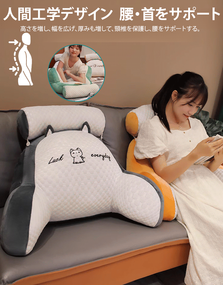 多機能冷感背もたれ付きクッション