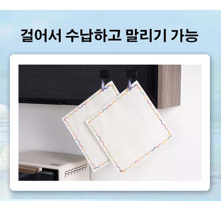 내구성 좋은 소재의 청소용 걸레