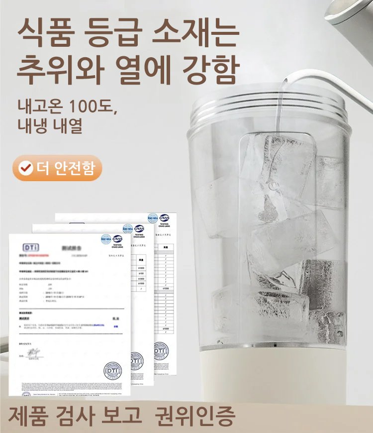 전자동 전동 믹서컵
