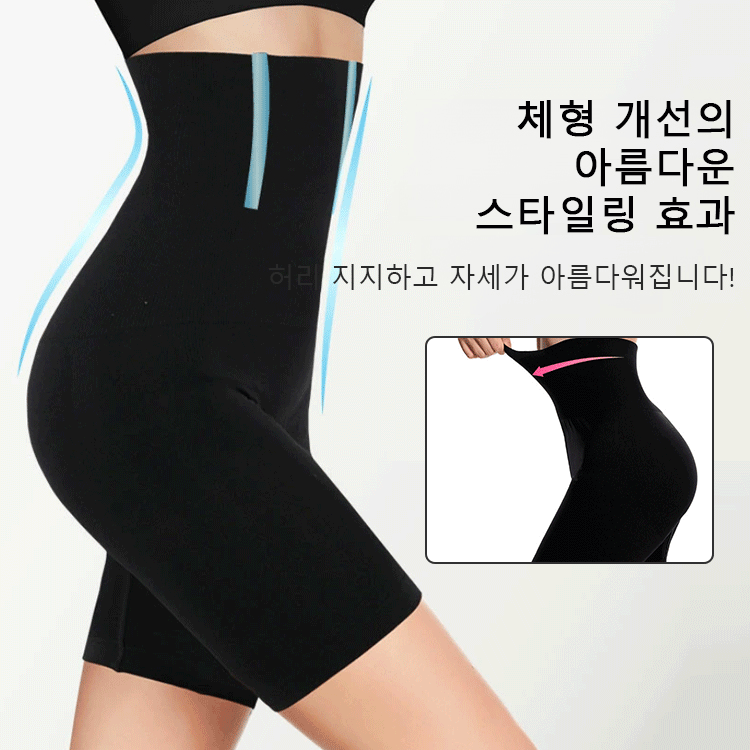 [24시간 한정 4개 세트]  정형외과 원장 추천! 7A 항균 무흔적 복부 보정 팬티｜1초 허리 슬림 + 강력 힙업｜장마철에도 통기성 우수｜10년 착용에도 변형 없음