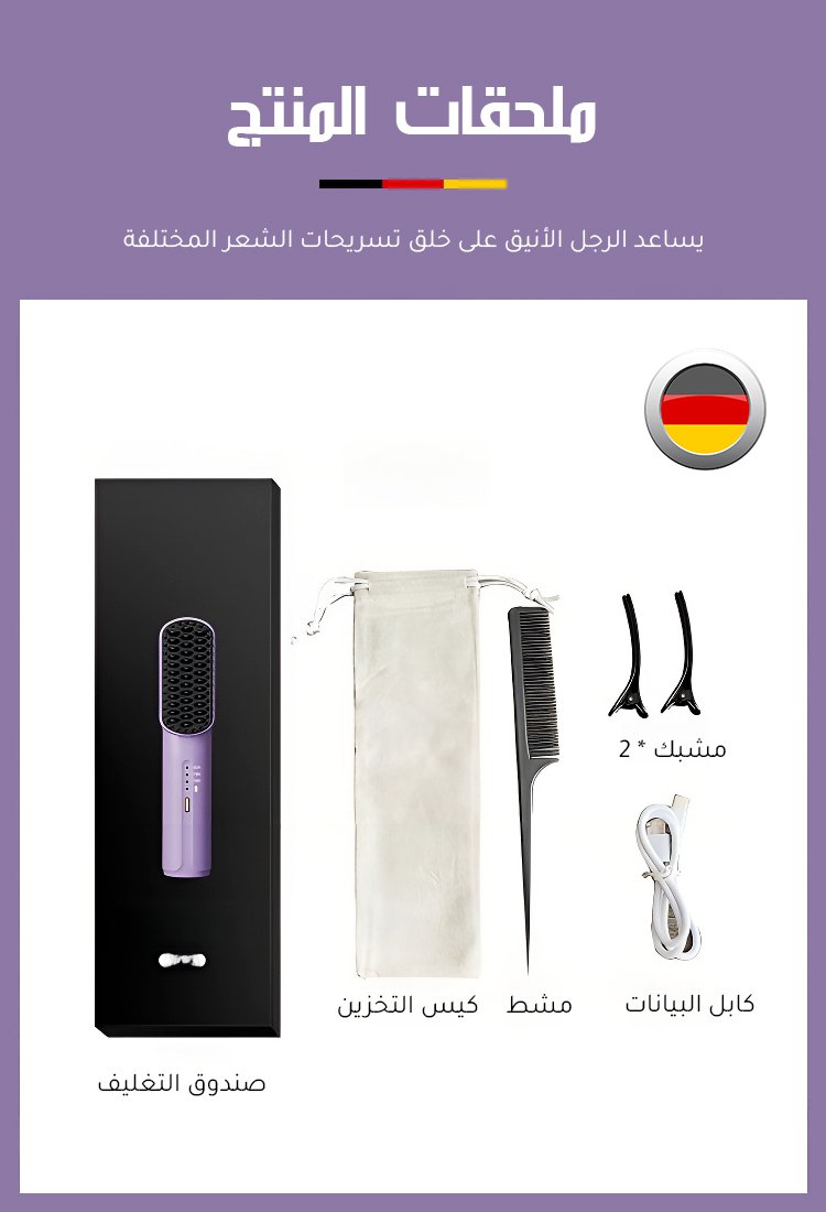 (الأيونات السلبية لا تضر الشعر) مشط فرد الشعر اللاسلكي المحمول الصغير