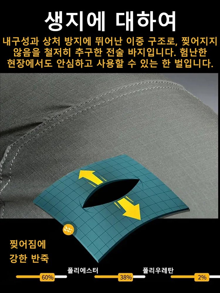 【내마모성】멀티 포켓 루즈 전술 바지