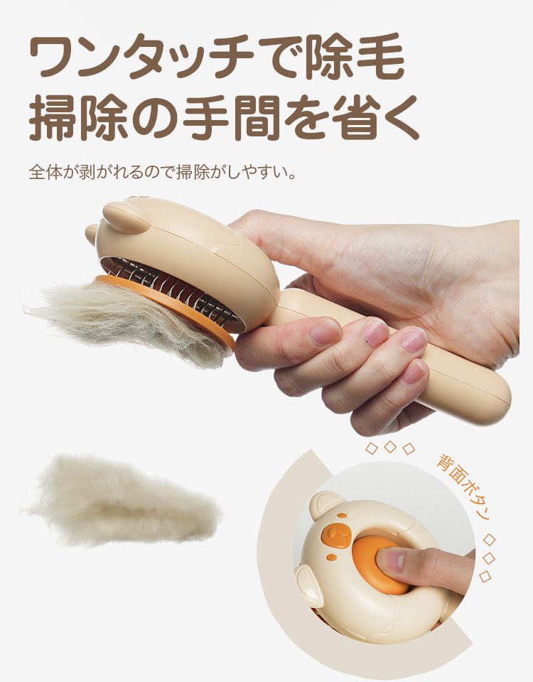 ペットブラシ