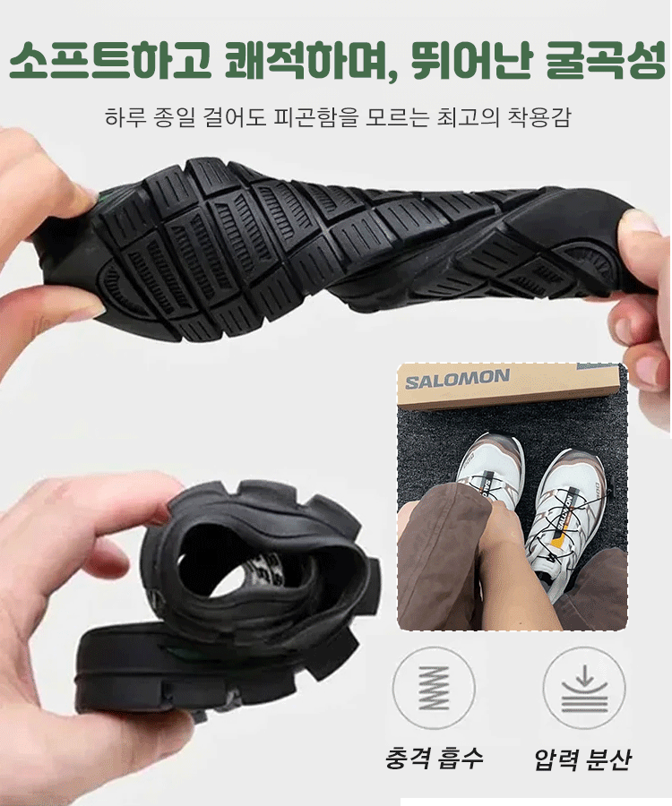 남녀 공용 살로몬 운동화