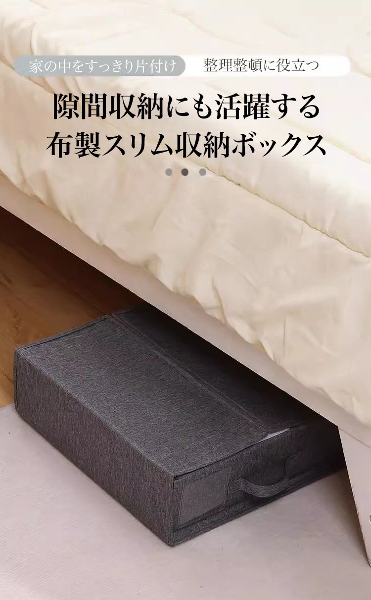 布製スリム収納ボックス全体画像