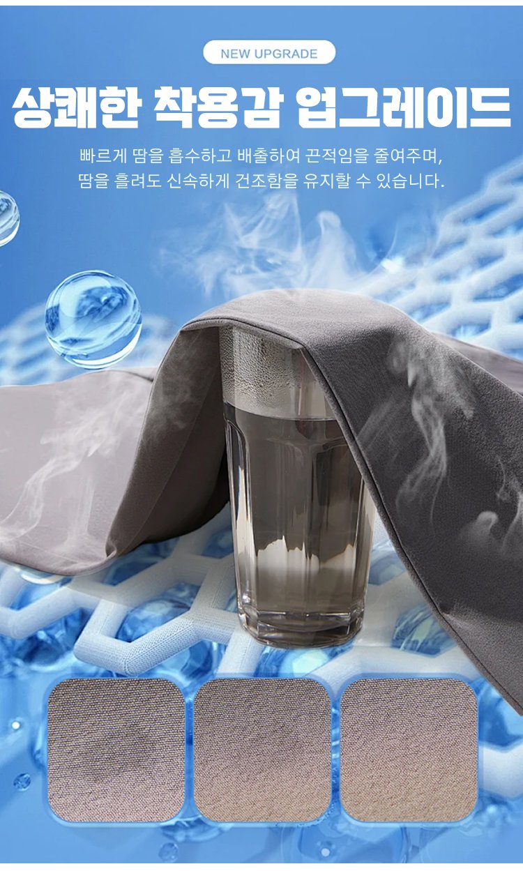 남성 냉감 바지 뒷모습