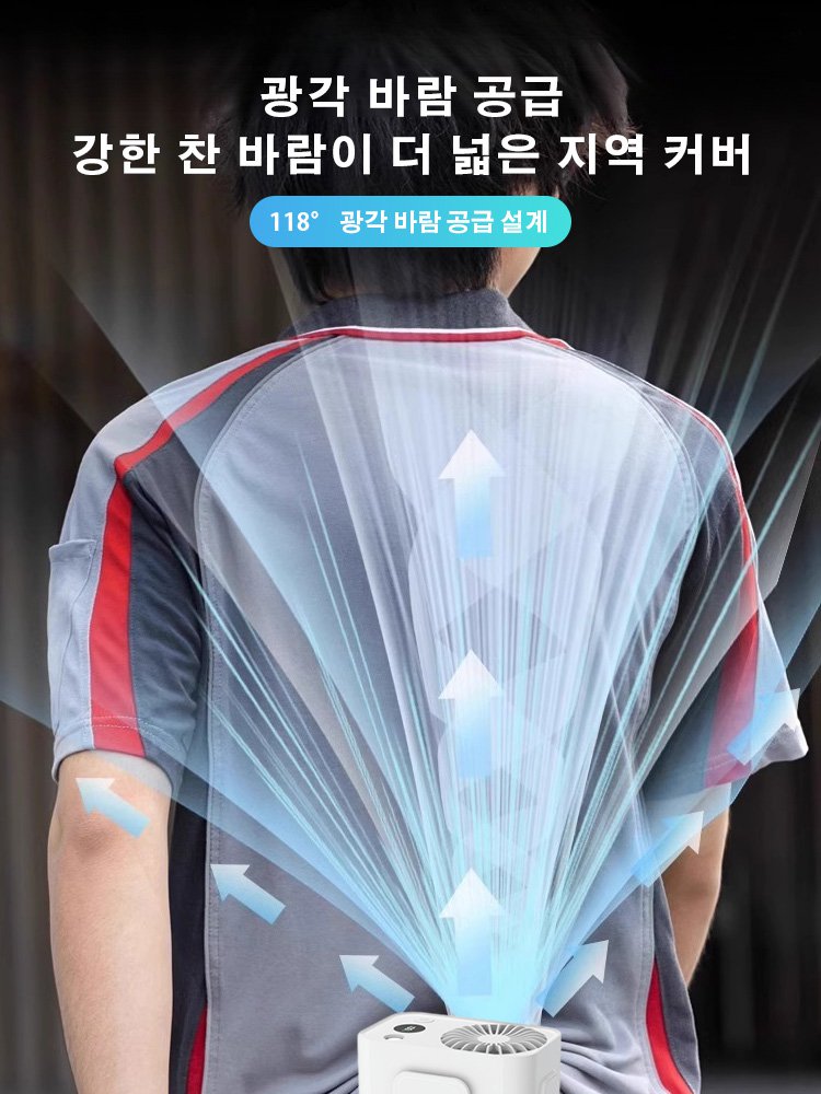 음이온 다용도 허리걸이식 선풍기