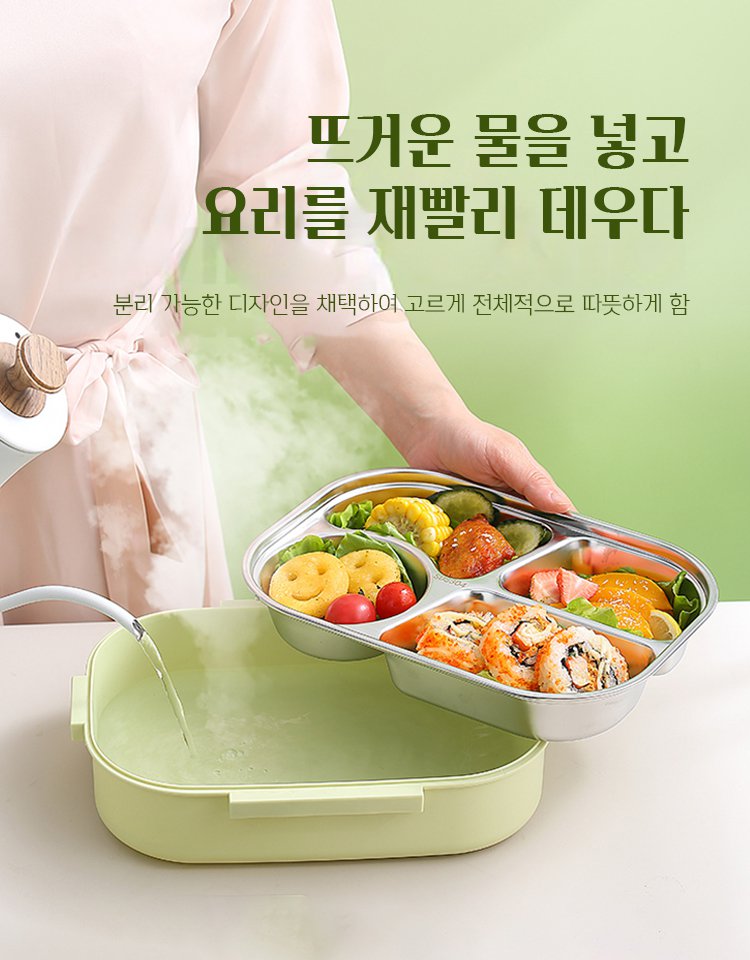 스텐 보온 도시락