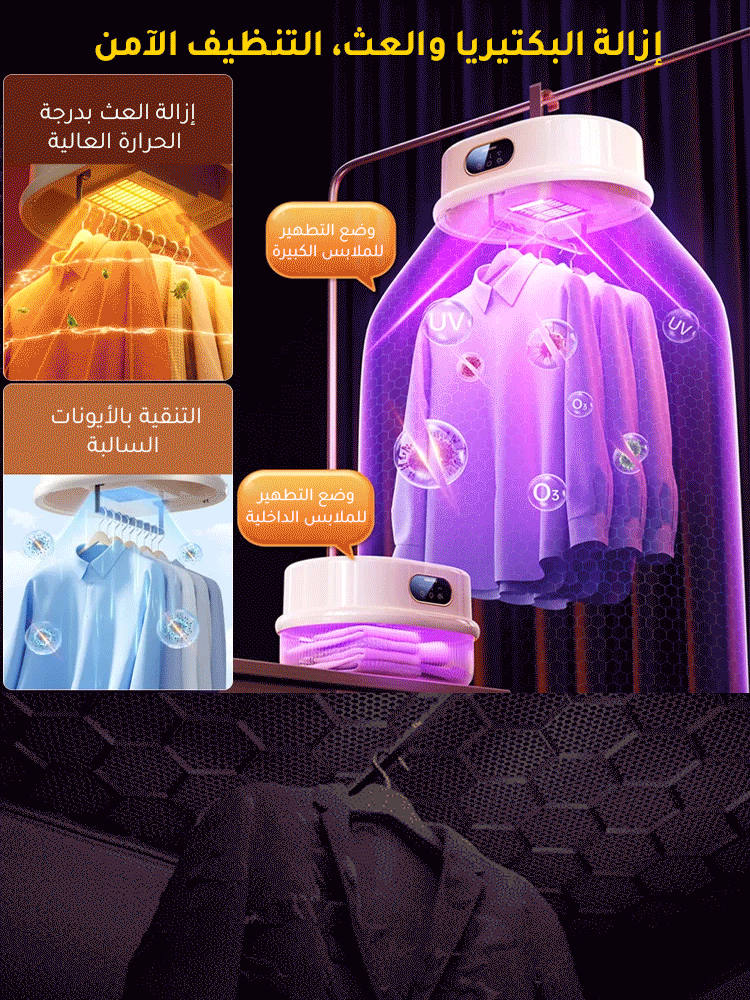 مجفف قابل للطي ذكي ومريح وسريع الجفاف