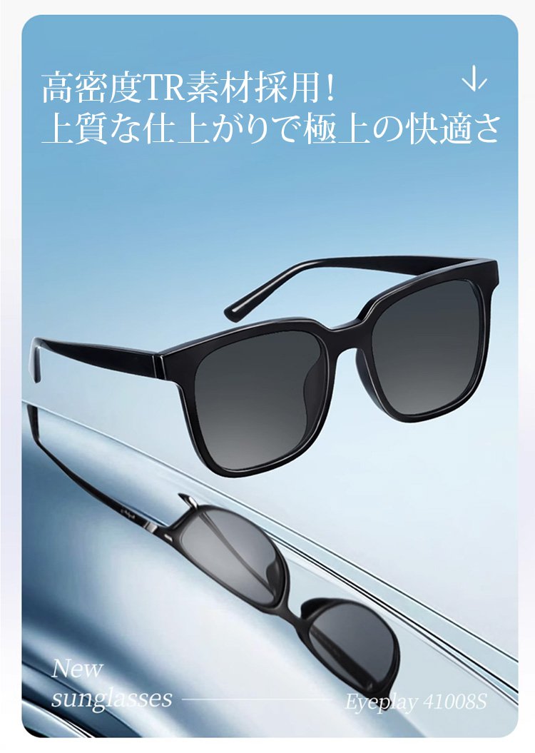 偏光サングラス