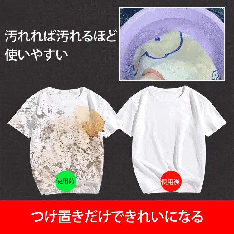 多機能洗浄タブレット