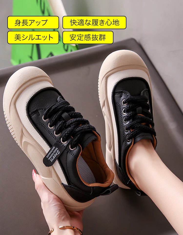 本革厚底レディーススニーカー