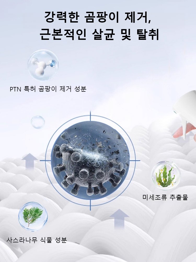 【닦을 필요 없는】다기능 곰팡이 제거 스프레이