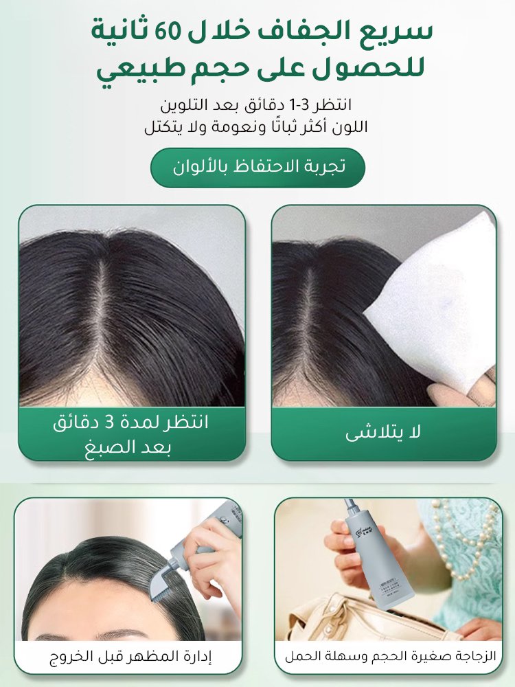 【قل وداعاً للشعر الأبيض】 صبغة شعر نباتية لطيفة لتغطية الشيب