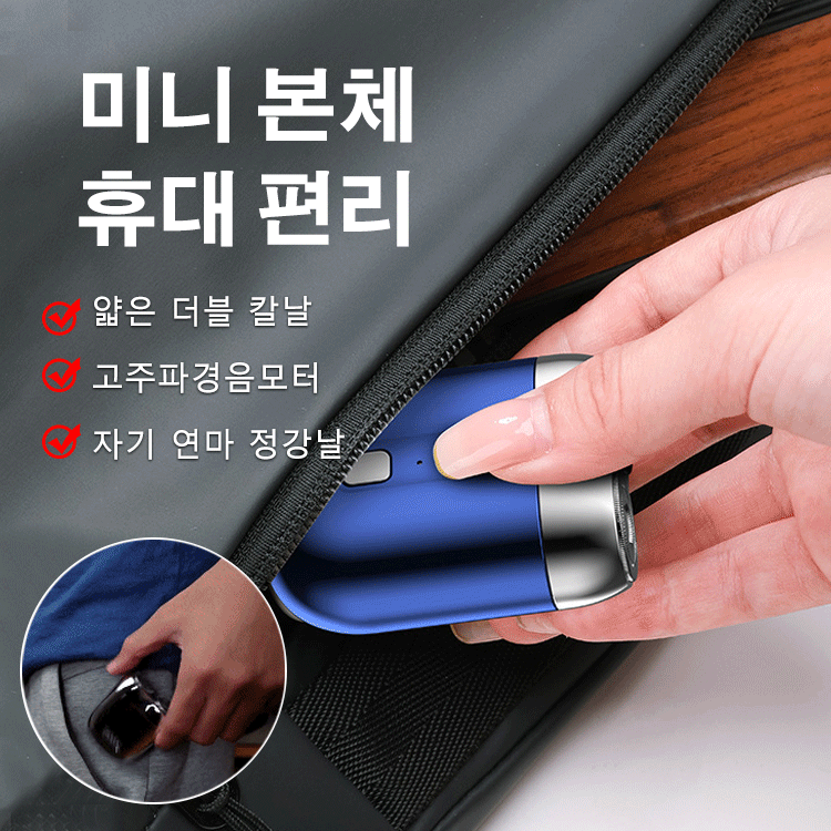 더블헤드 전기면도기