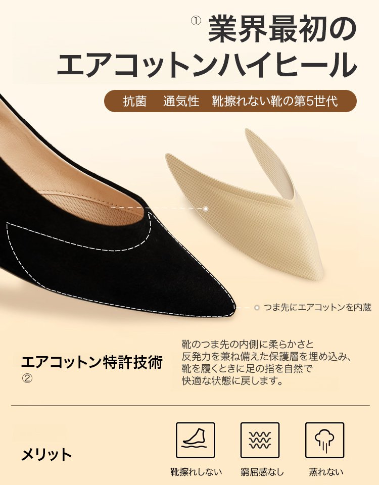 羊革痛くないハイヒール