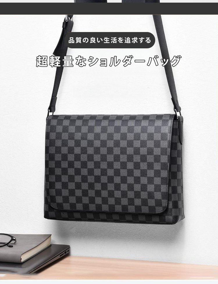 ストリートファッションに合うチェッカー柄ショルダーバッグ