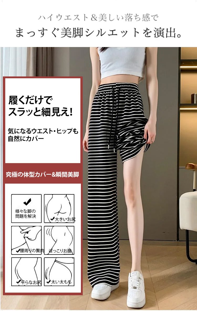 ボーダー柄ワイドパンツ全体画像