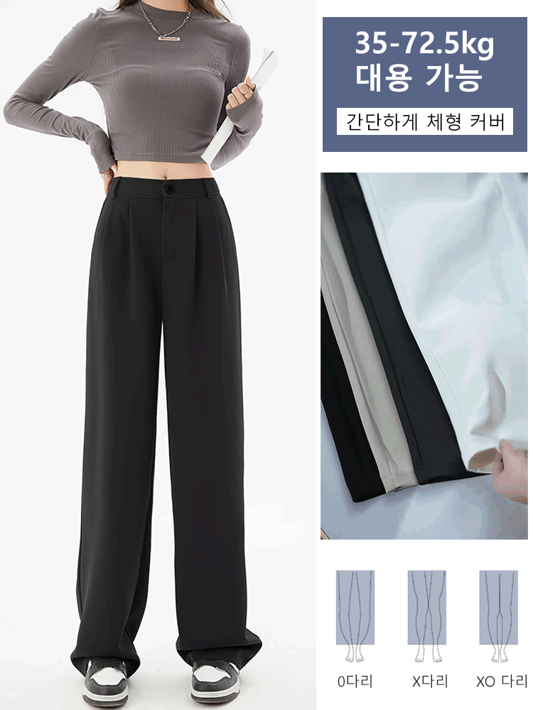 하이웨이스트 와이드 슬랙스