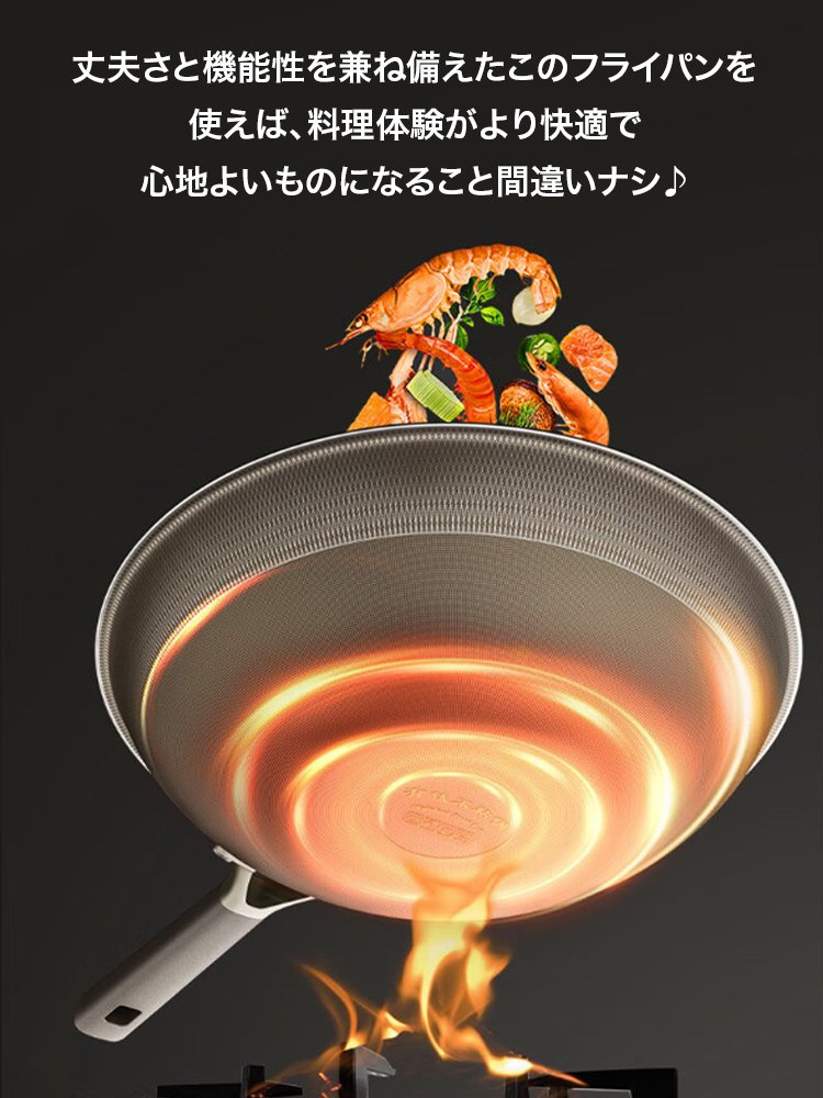 チタン製フライパン