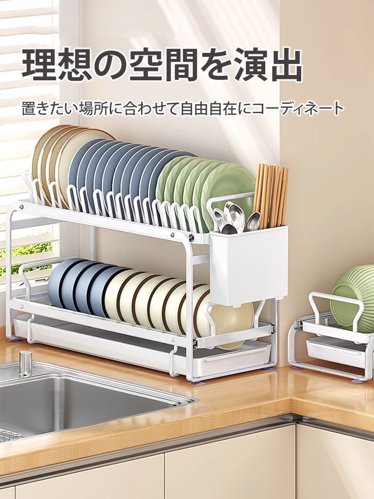 引き出し式食器ラック