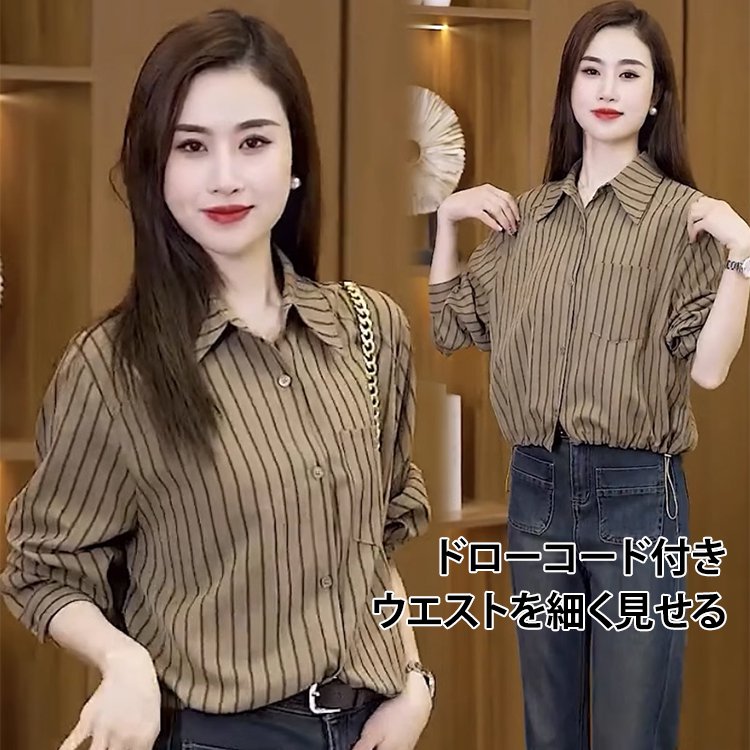 レディースストライプシャツ