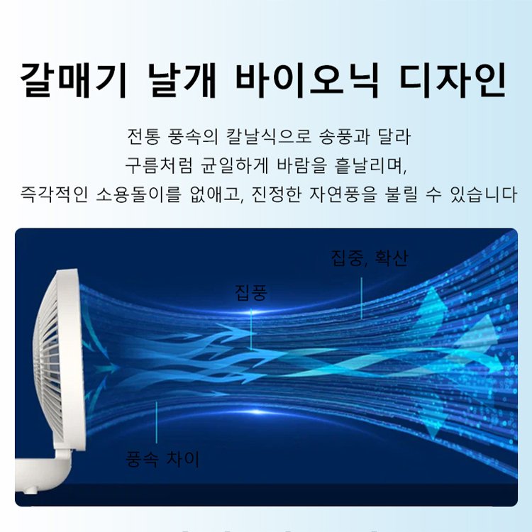 접이식 탁상용 및 벽걸이 펀칭프리 무음 선풍기