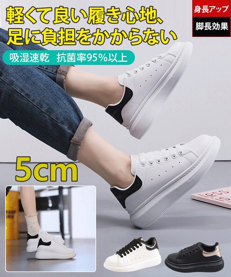 男女兼用厚底スニーカー