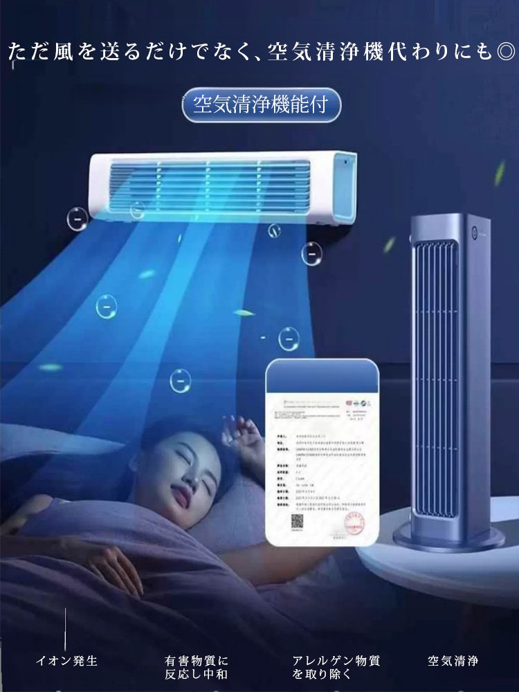 リモコン付きタワーファン