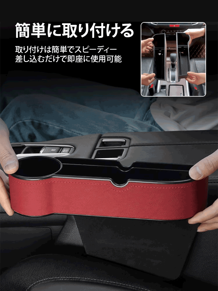 シート隙間収納ボックス