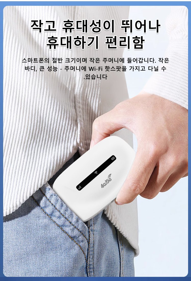 작고 가벼운 와이파이 공유기
