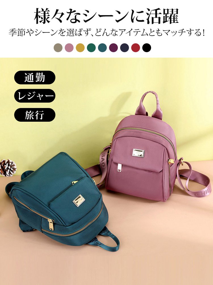 防水レディースリュックサック