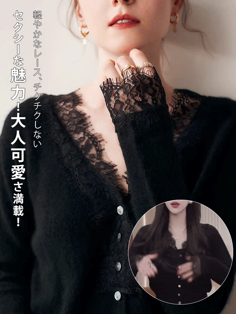 レース裾のVネックニットトップス