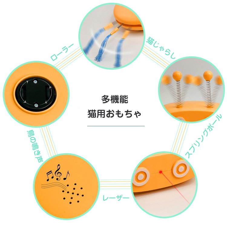電動猫用おもちゃ