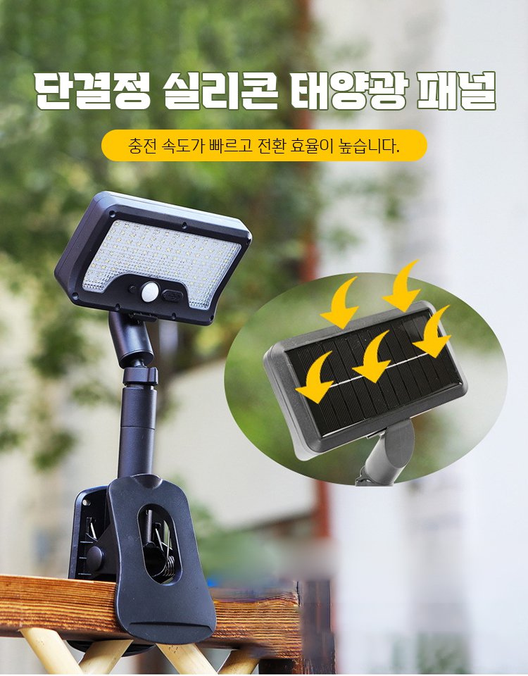 【0 전기 요금 펀칭 프리】클립형 스탠드 태양광 아웃도어 램프
