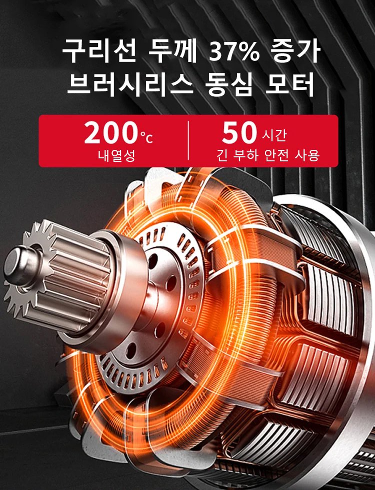 순동 브러시리스 리튬 전기 드릴