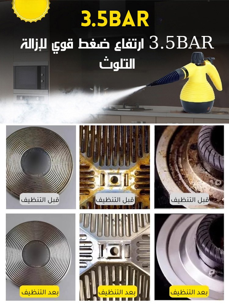 ماكينة تنظيف بالبخار ألمانية متعددة الوظائف محمولة باليد