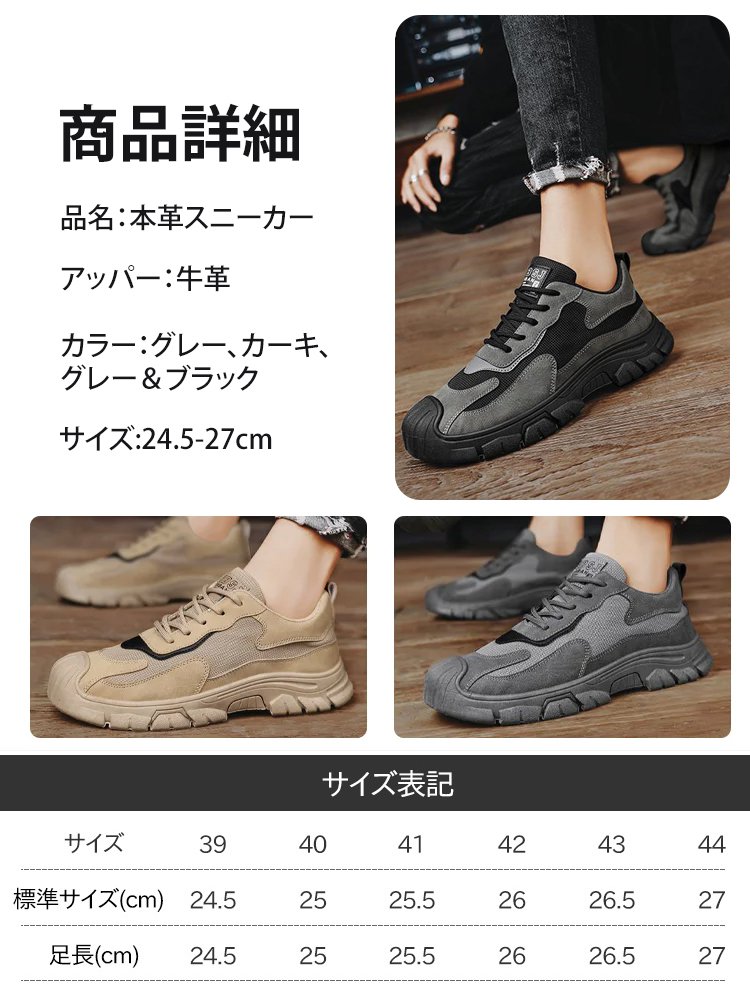 メンズ本革スニーカー