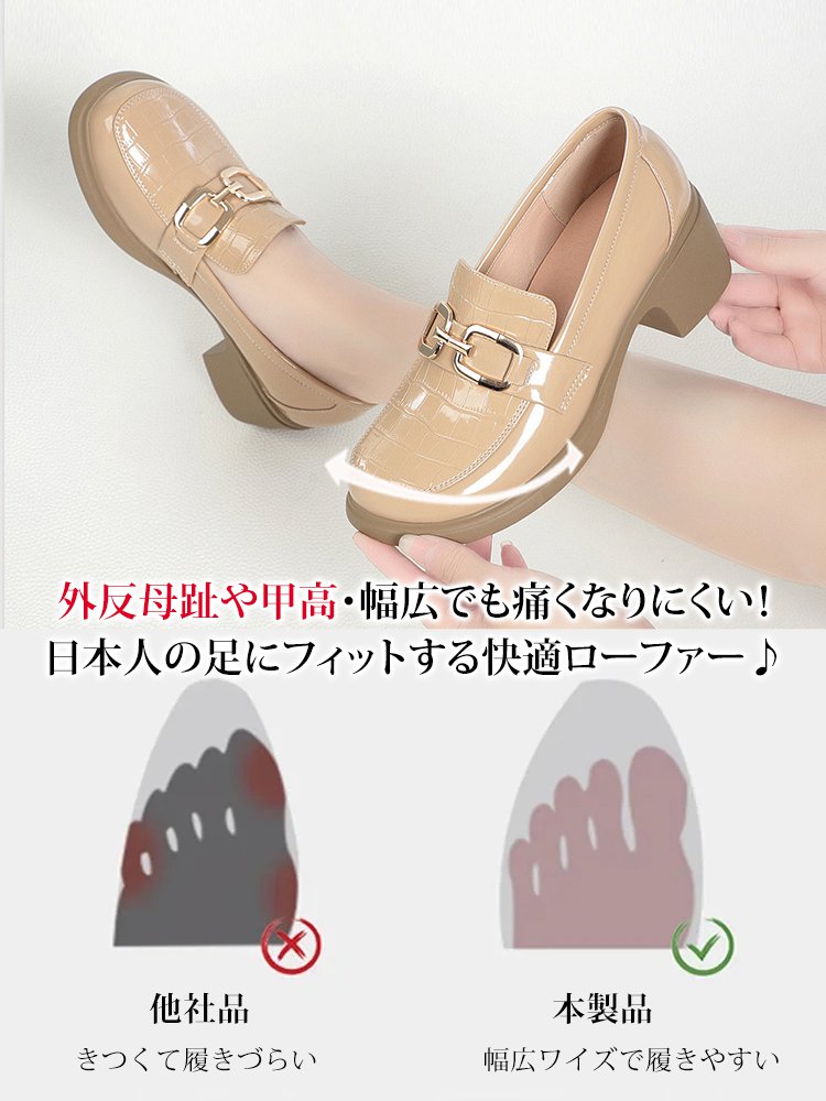 厚底ローファー