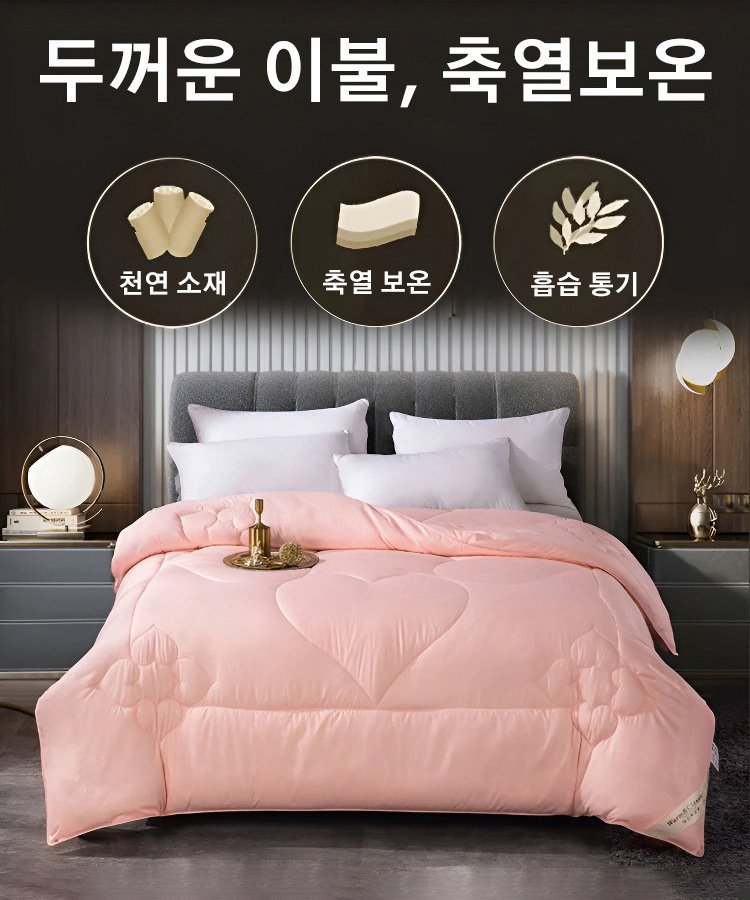 잠사 이불&nbsp;