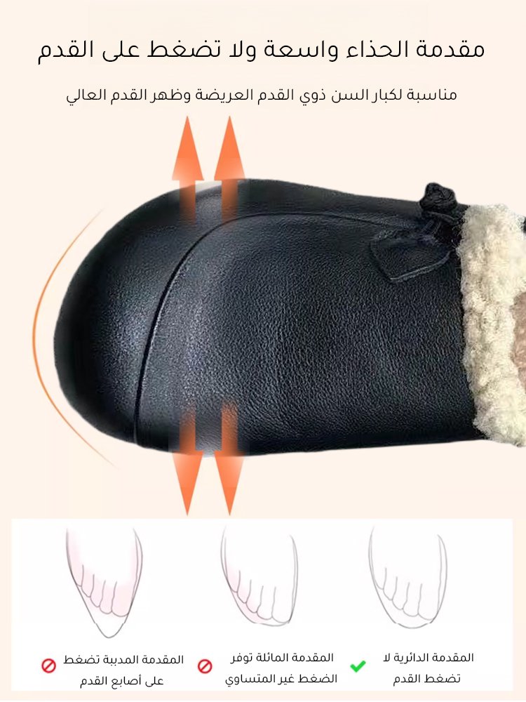حذاء أم من الجلد الناعم ومبطن بالفرو مع نعل ناعم