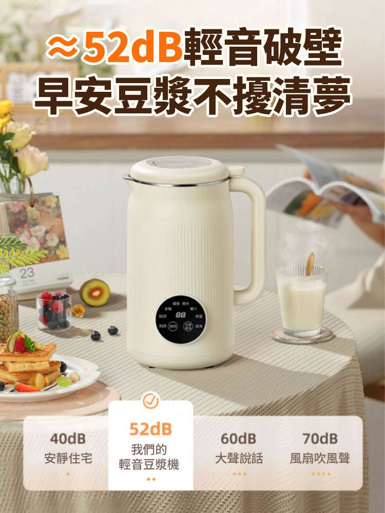 全自動免煮免濾輔食機