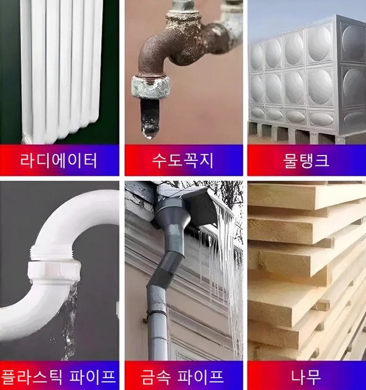 만능 수리 저온 용접봉